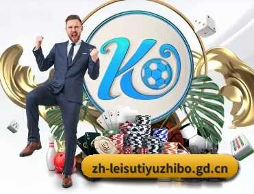 比分查询与赛事提醒 - leisu